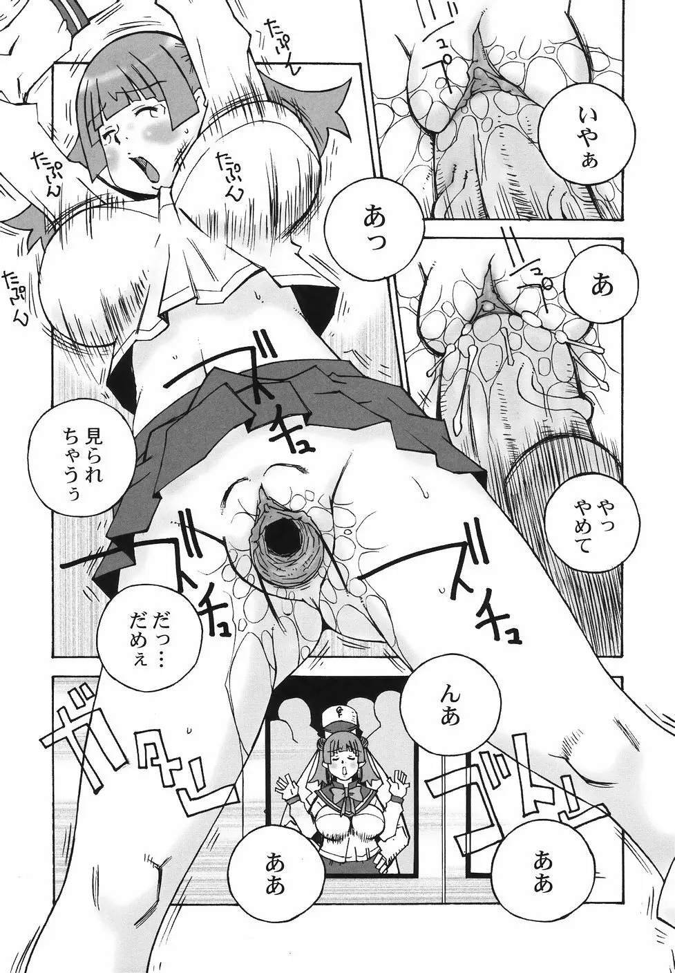 爆乳近親大辞典 Page.141