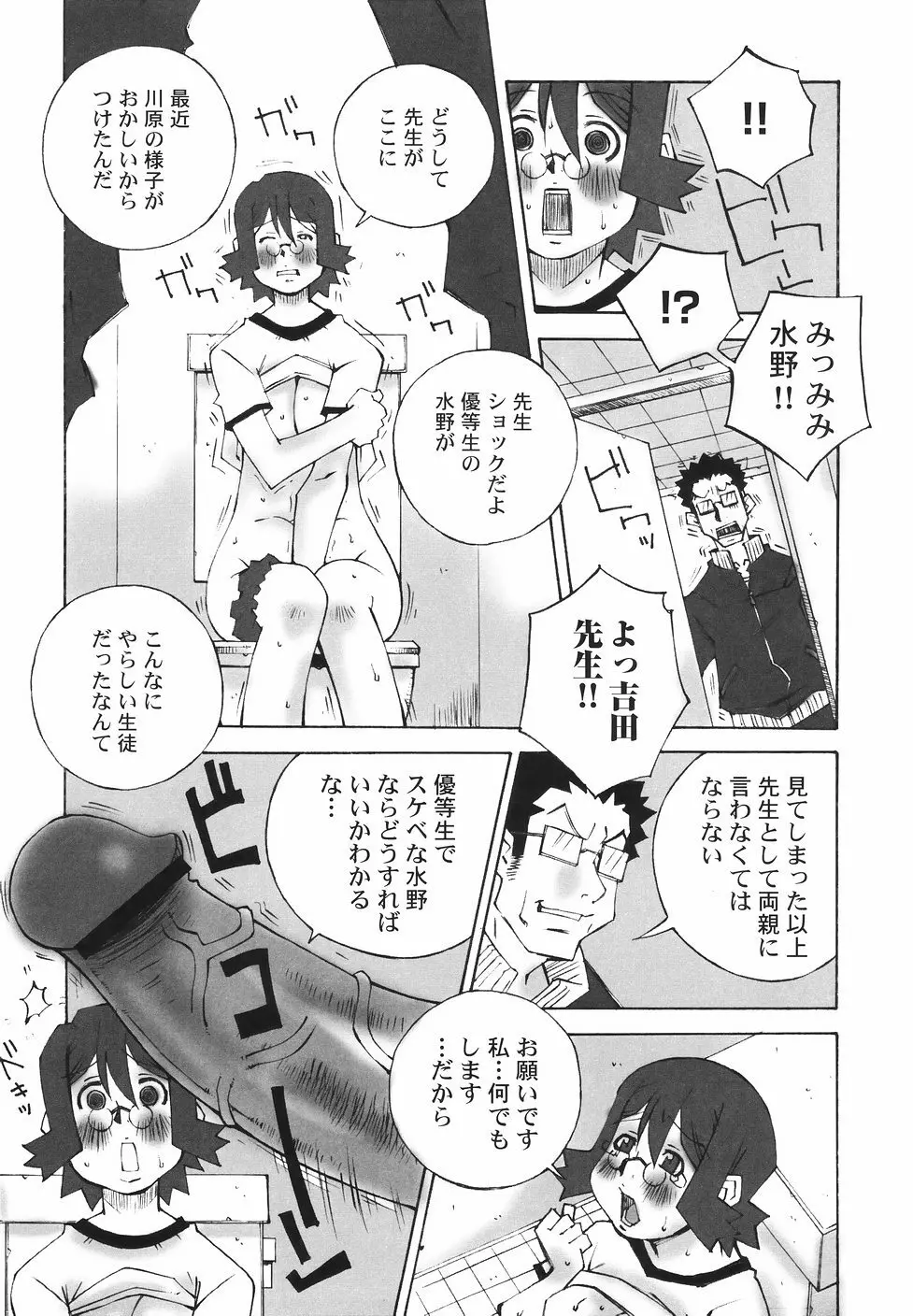 爆乳近親大辞典 Page.157