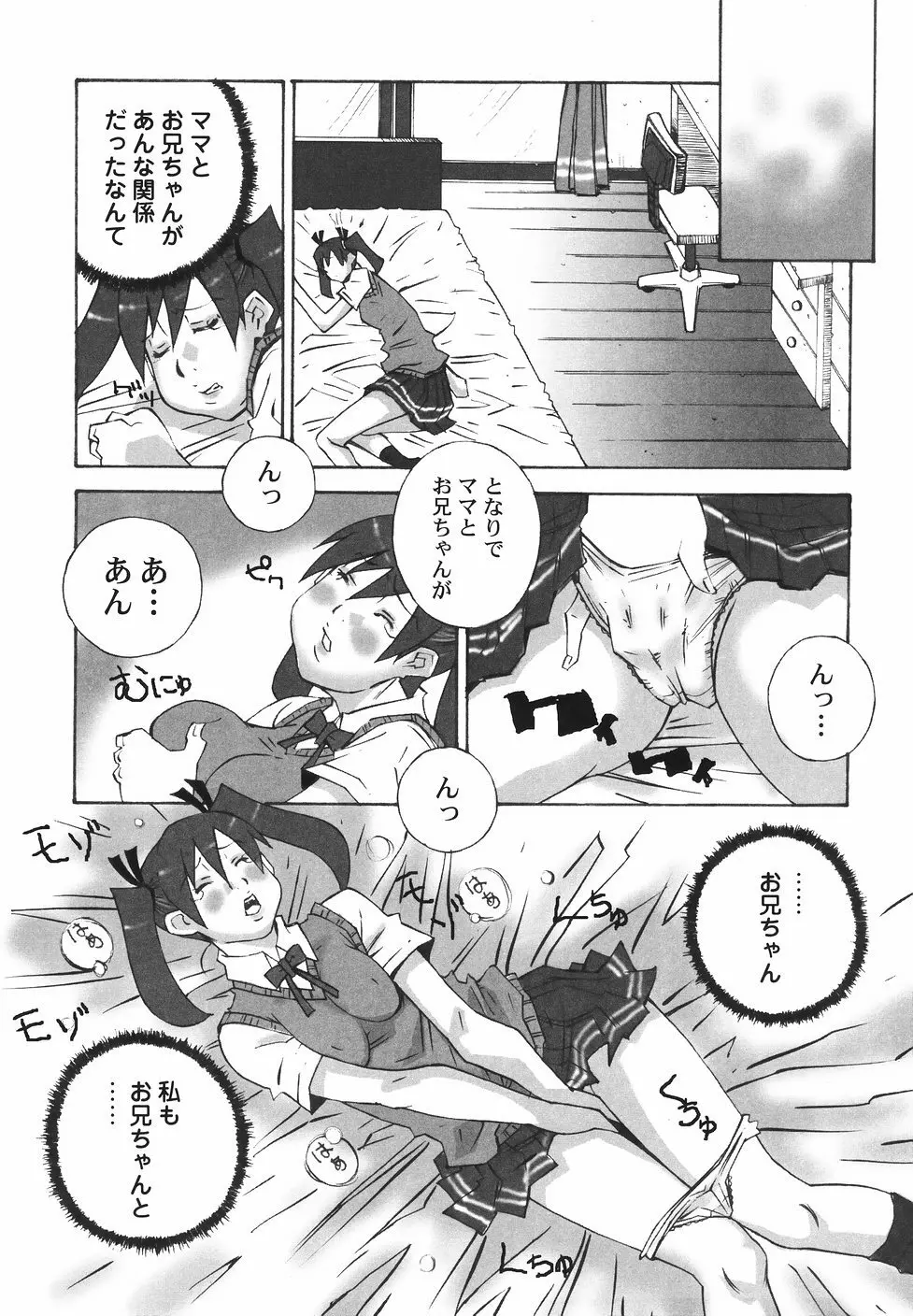 爆乳近親大辞典 Page.59