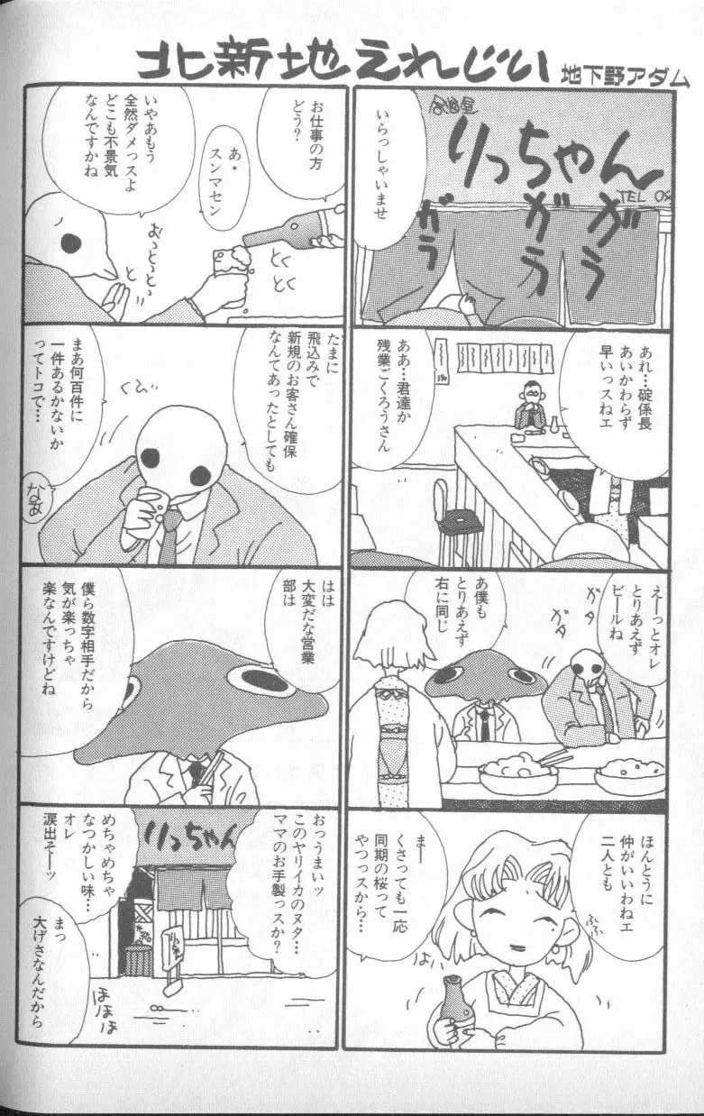 失楽園 4 Page.209