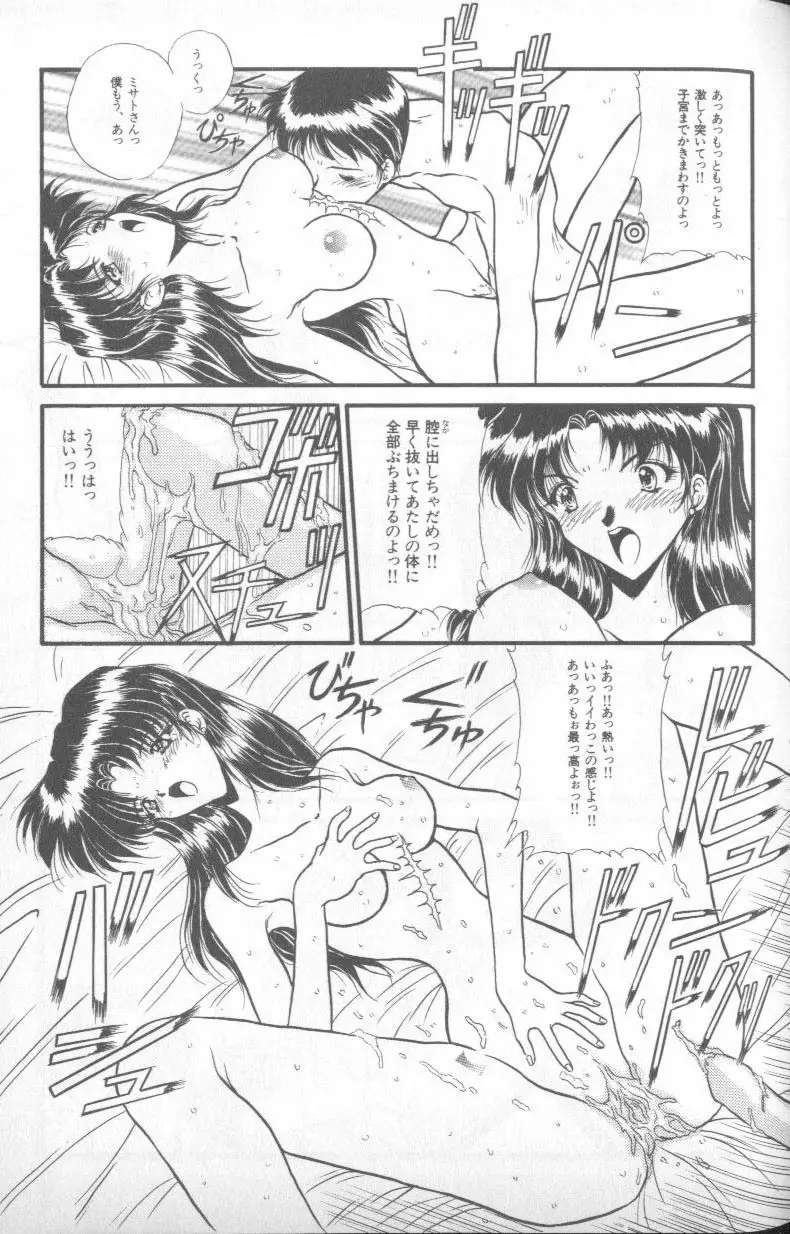 失楽園 4 Page.35