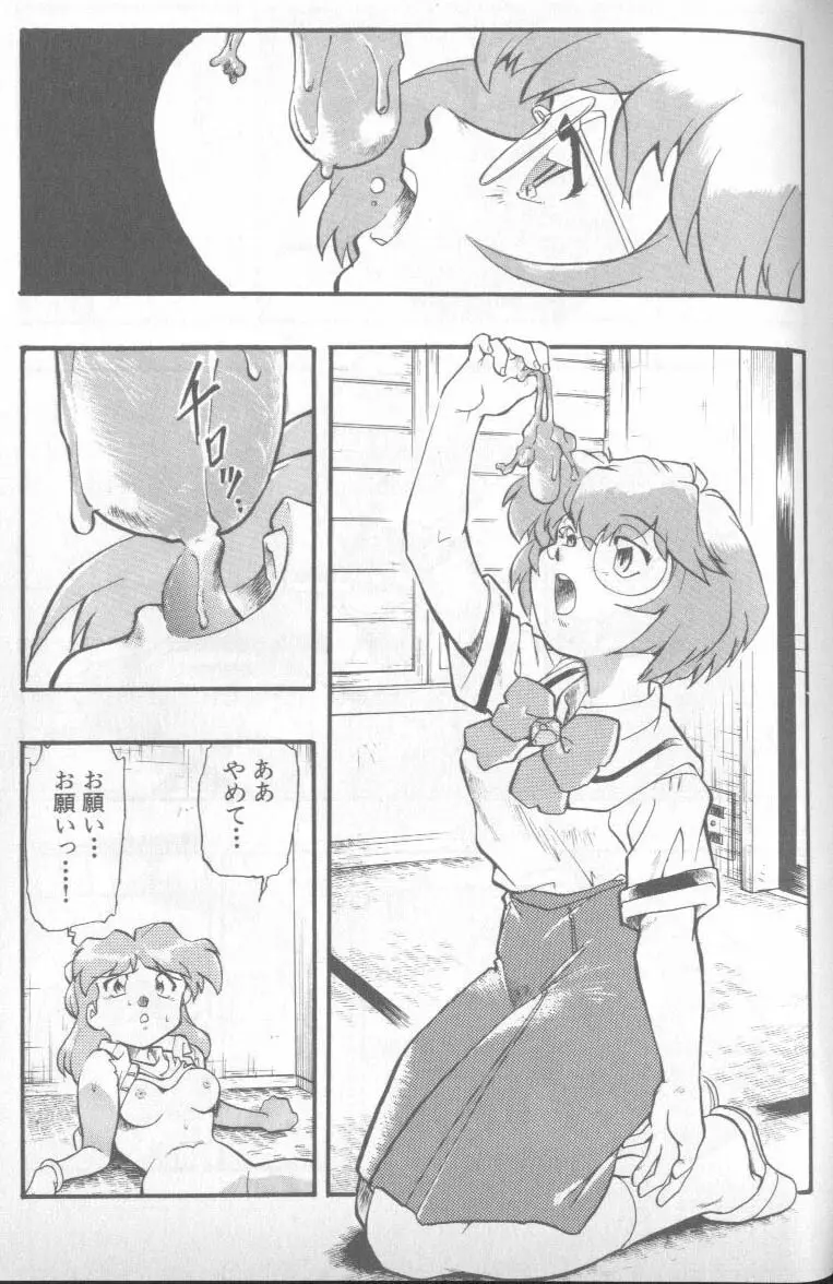 失楽園 4 Page.84