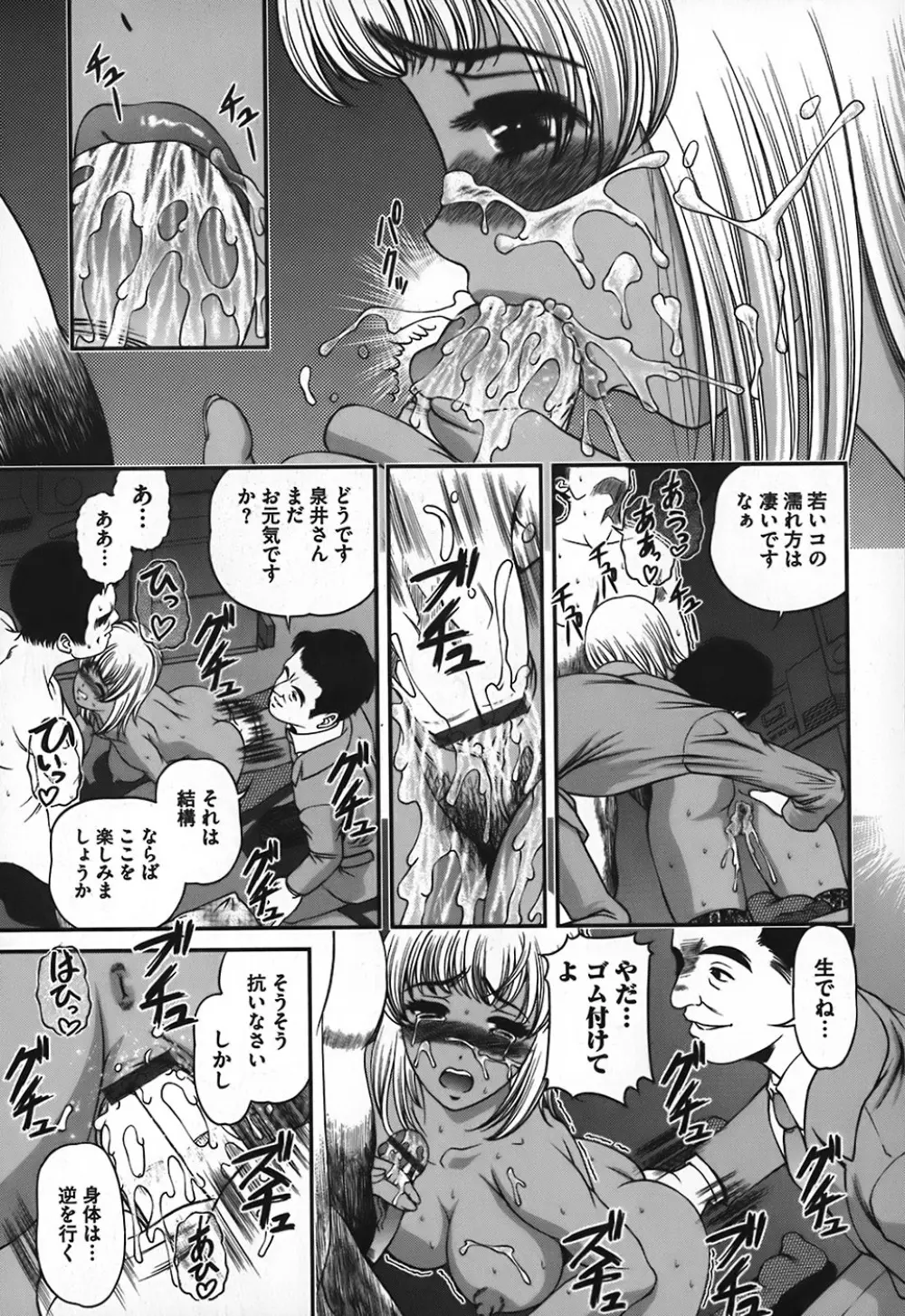 淫獄師 Page.36