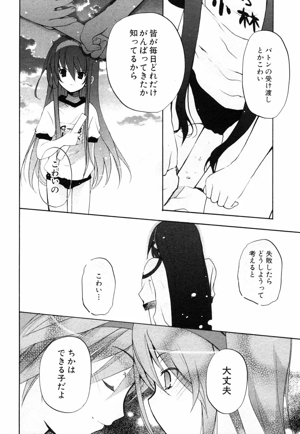 秘密の扉 近親愛アンソロジー Vol.8 Page.11