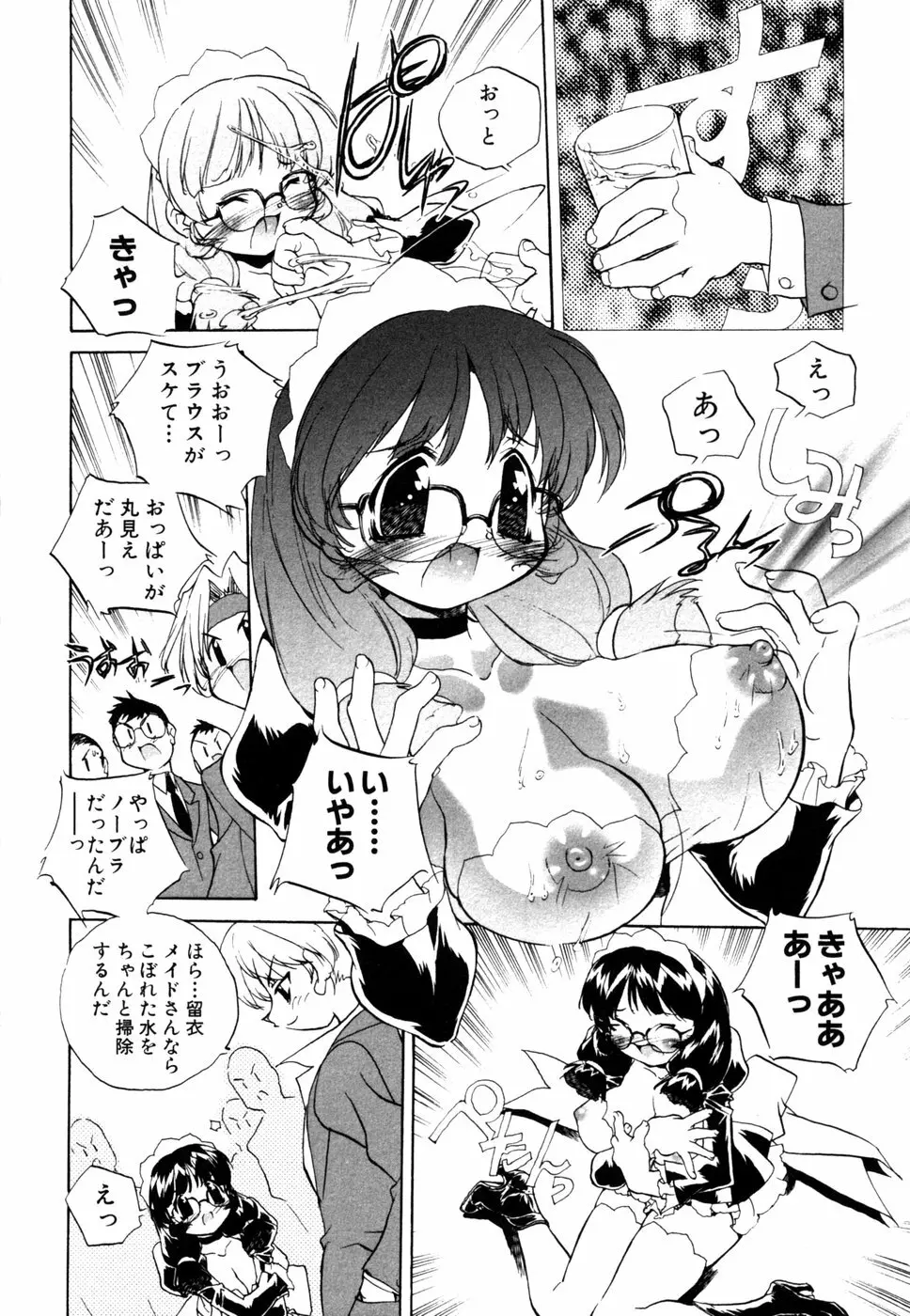 秘密の扉 近親愛アンソロジー Vol.8 Page.115