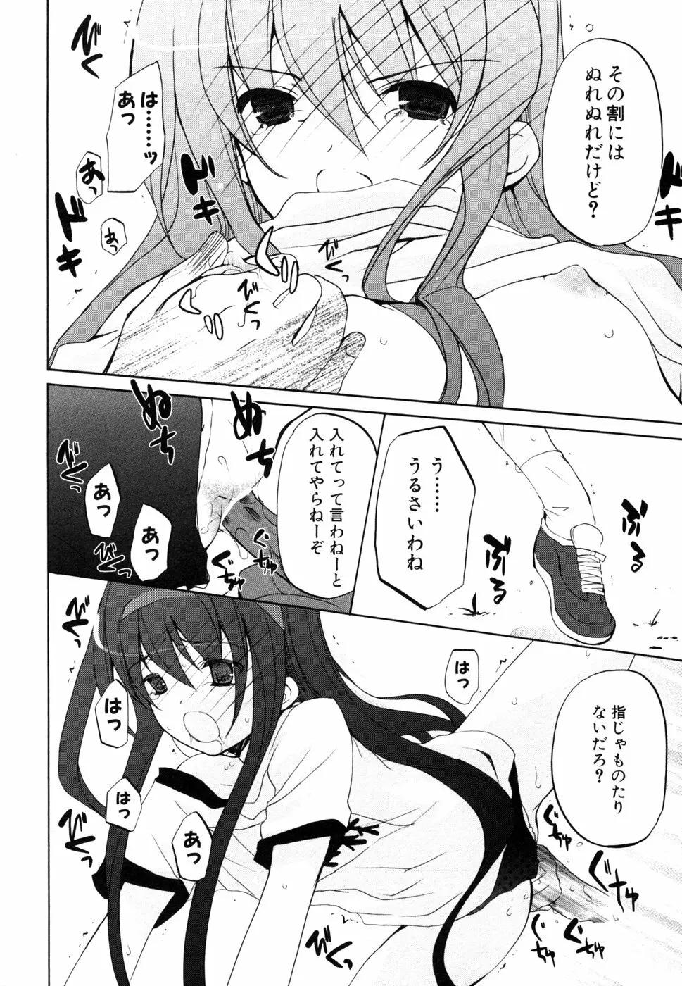 秘密の扉 近親愛アンソロジー Vol.8 Page.15