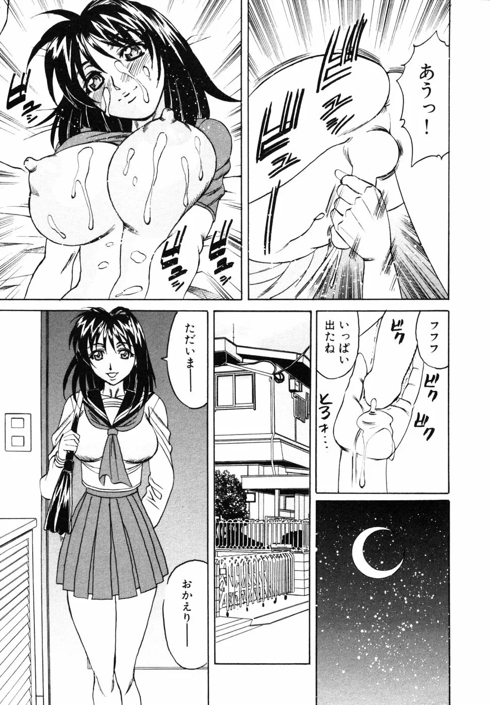 秘密の扉 近親愛アンソロジー Vol.8 Page.164