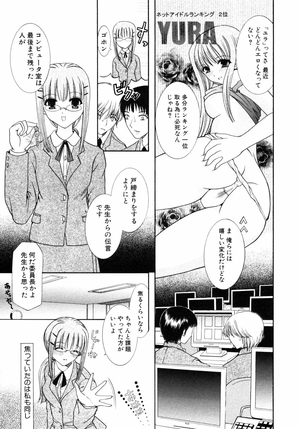 秘密の扉 近親愛アンソロジー Vol.8 Page.22