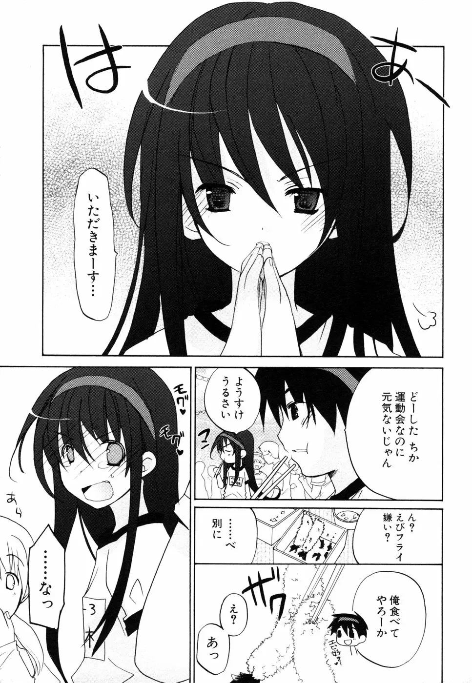秘密の扉 近親愛アンソロジー Vol.8 Page.6