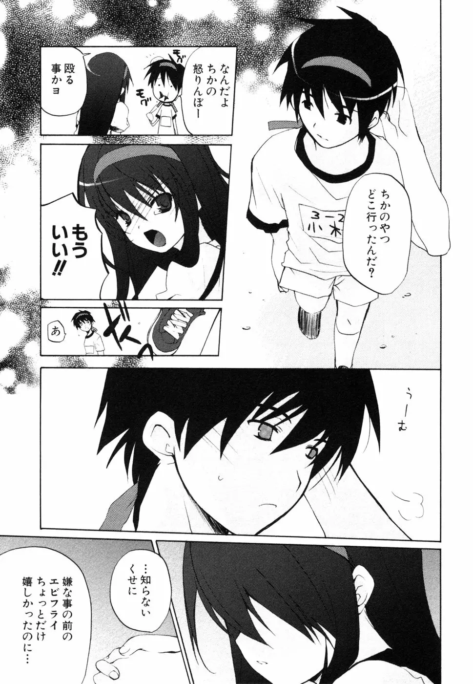 秘密の扉 近親愛アンソロジー Vol.8 Page.8