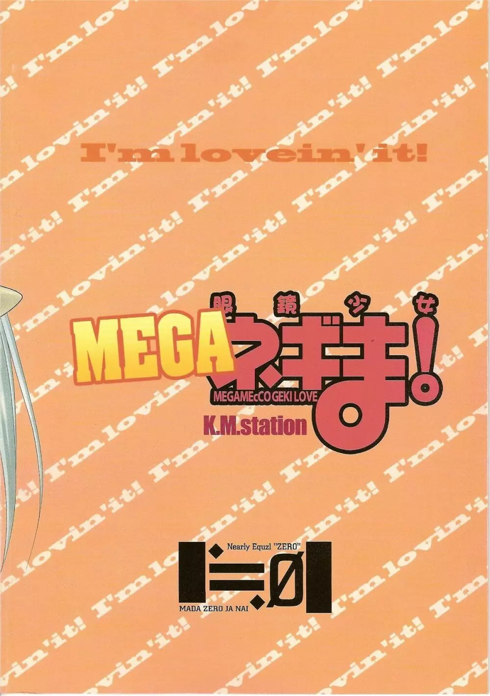 Mega Negima Page.35