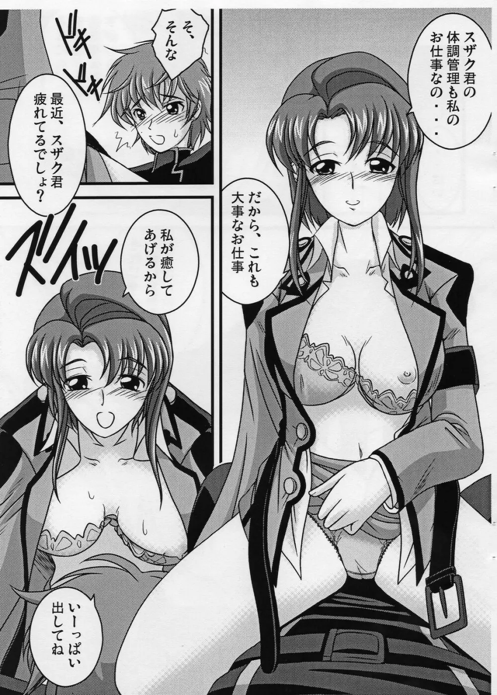 セシル エロ