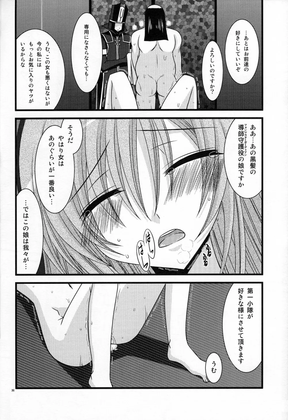 MELONにくびったけ! ZERO Page.35