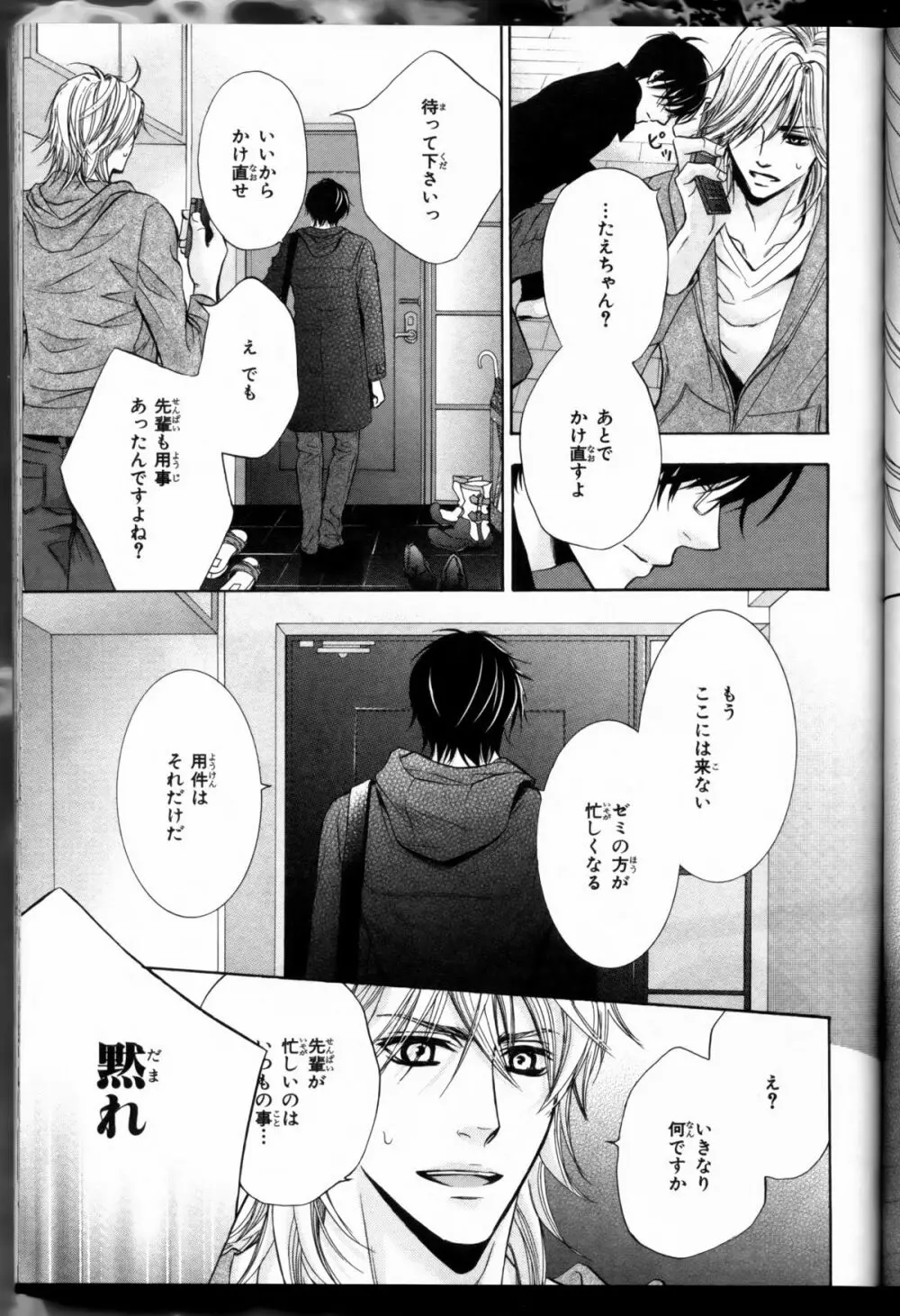 Senpai no Mizugi ch1-2 Page.13