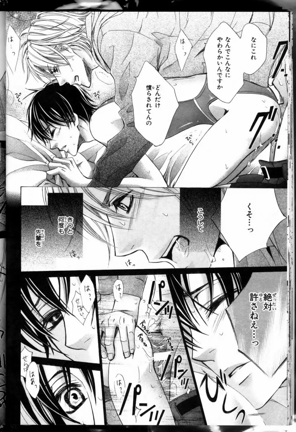 Senpai no Mizugi ch1-2 Page.22