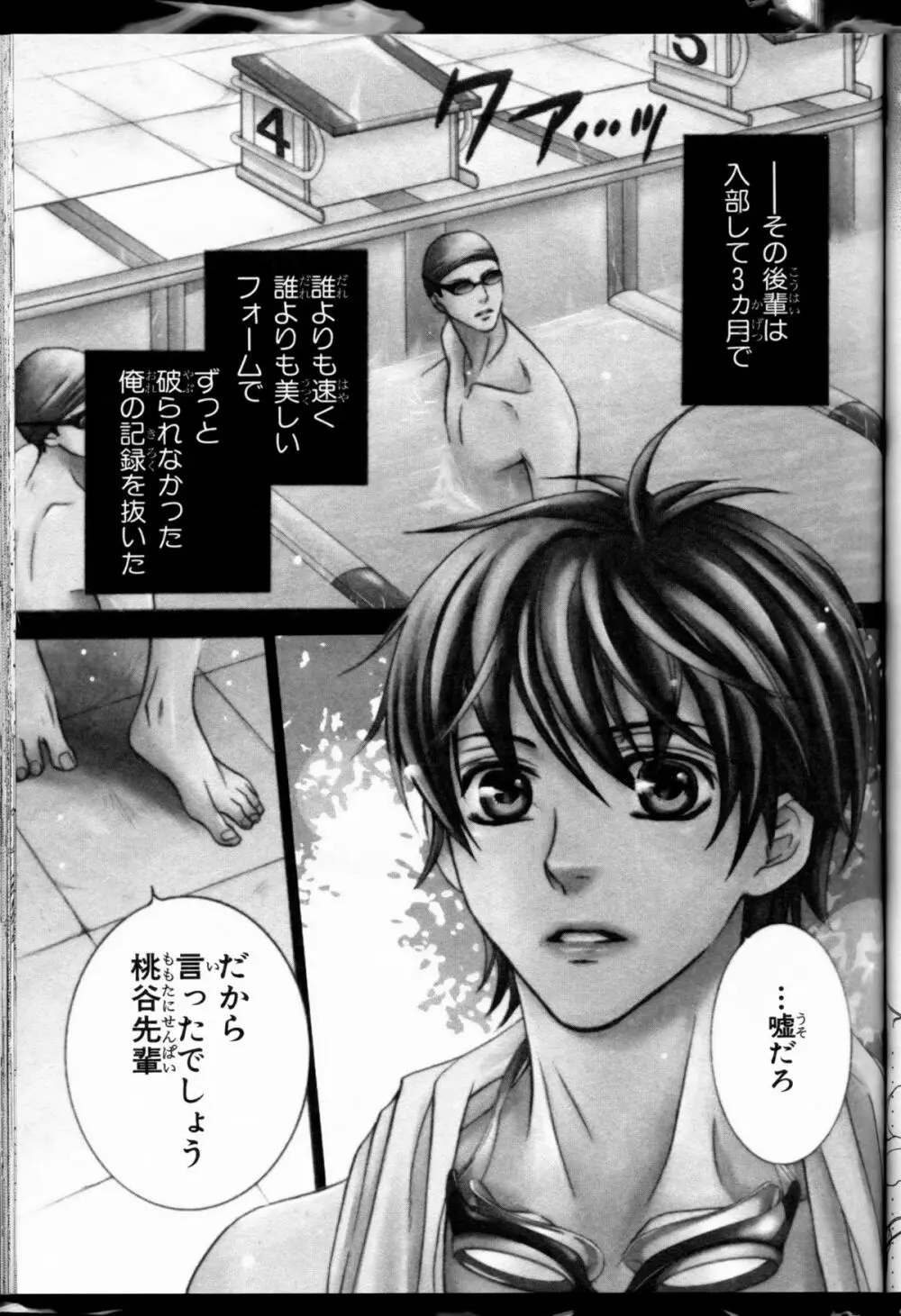 Senpai no Mizugi ch1-2 Page.29