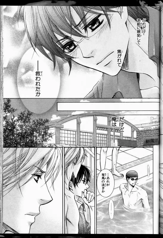 Senpai no Mizugi ch1-2 Page.45