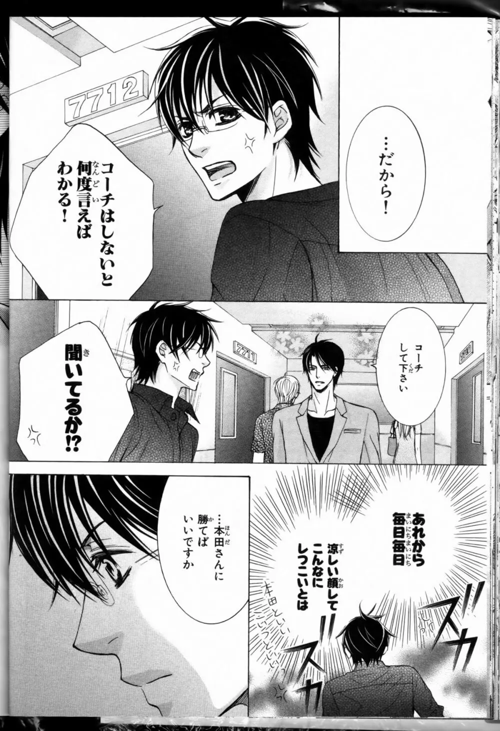 Senpai no Mizugi ch1-2 Page.46