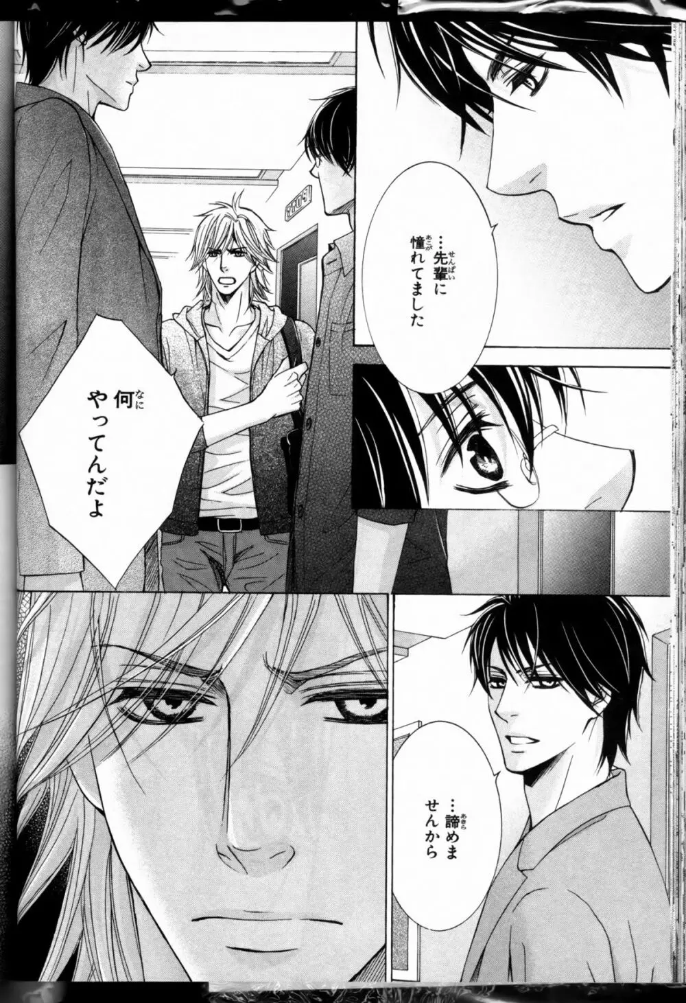 Senpai no Mizugi ch1-2 Page.48