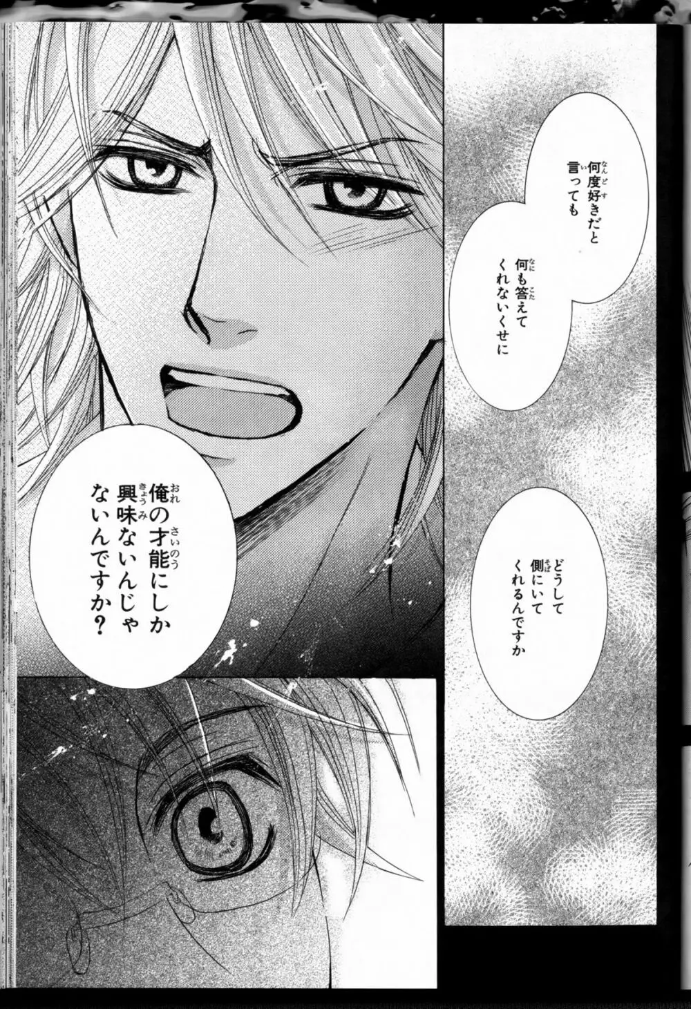 Senpai no Mizugi ch1-2 Page.51