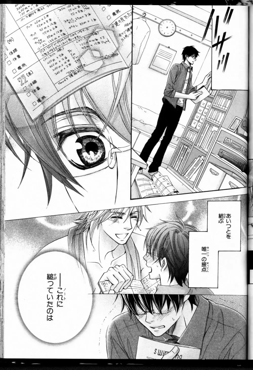 Senpai no Mizugi ch1-2 Page.53