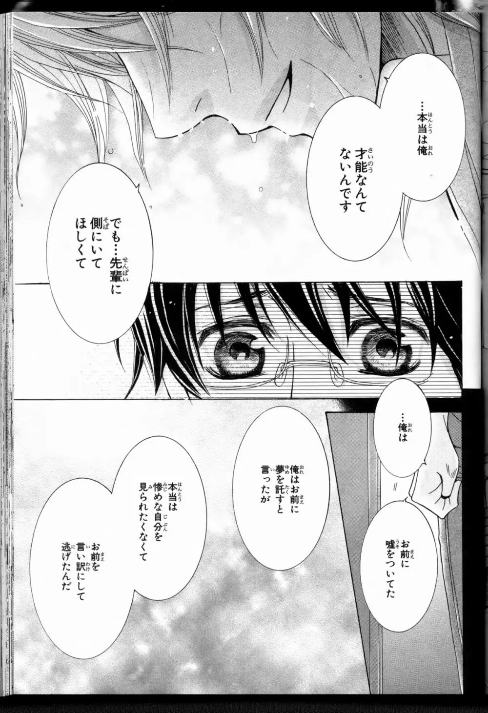 Senpai no Mizugi ch1-2 Page.59