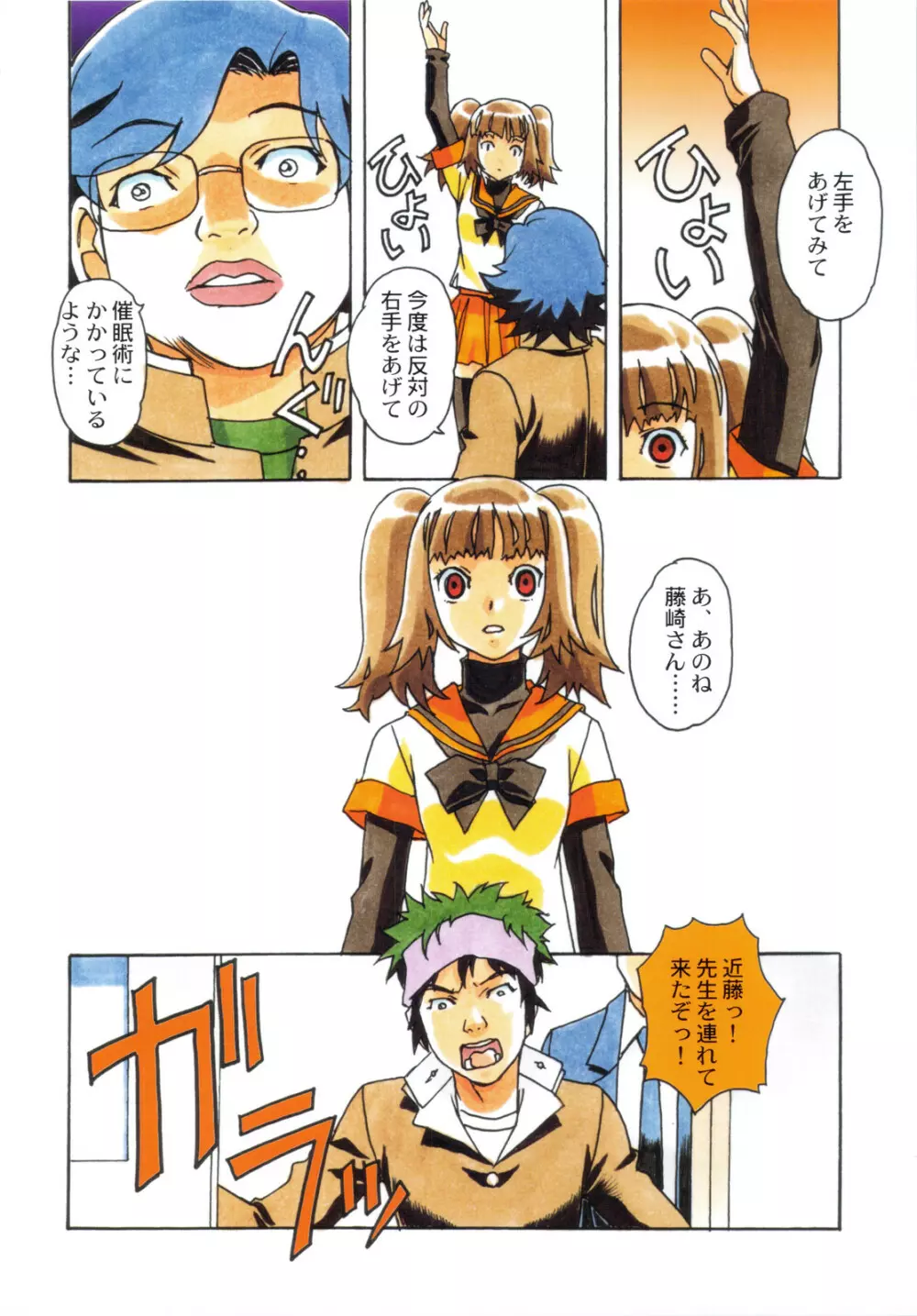 大人の童話 Vol.22 Page.12