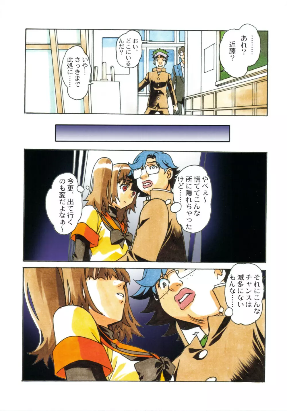 大人の童話 Vol.22 Page.13