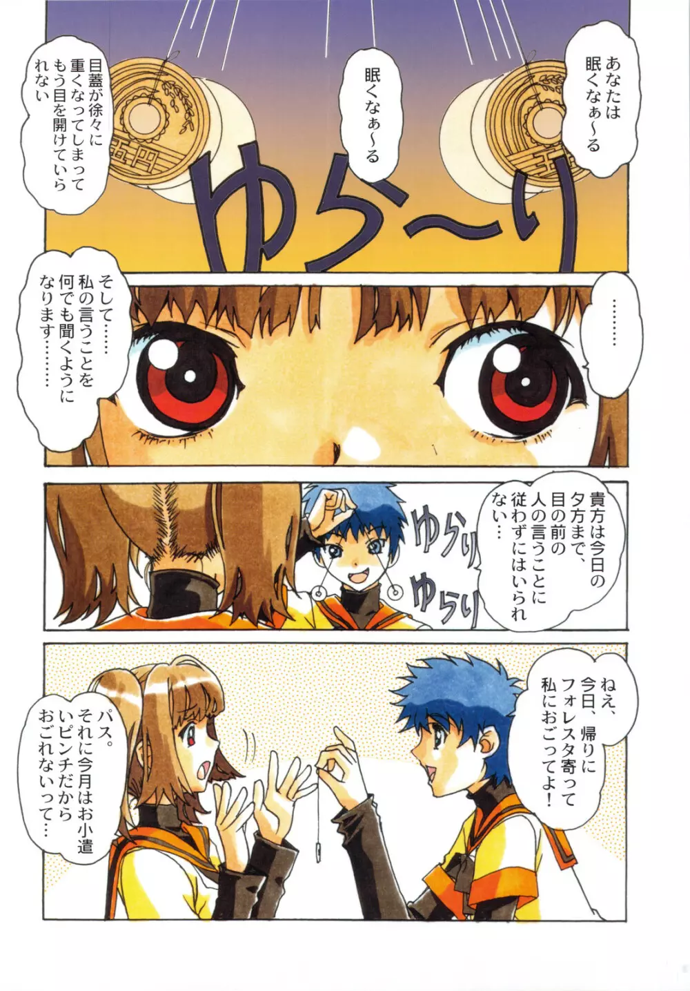 大人の童話 Vol.22 Page.4