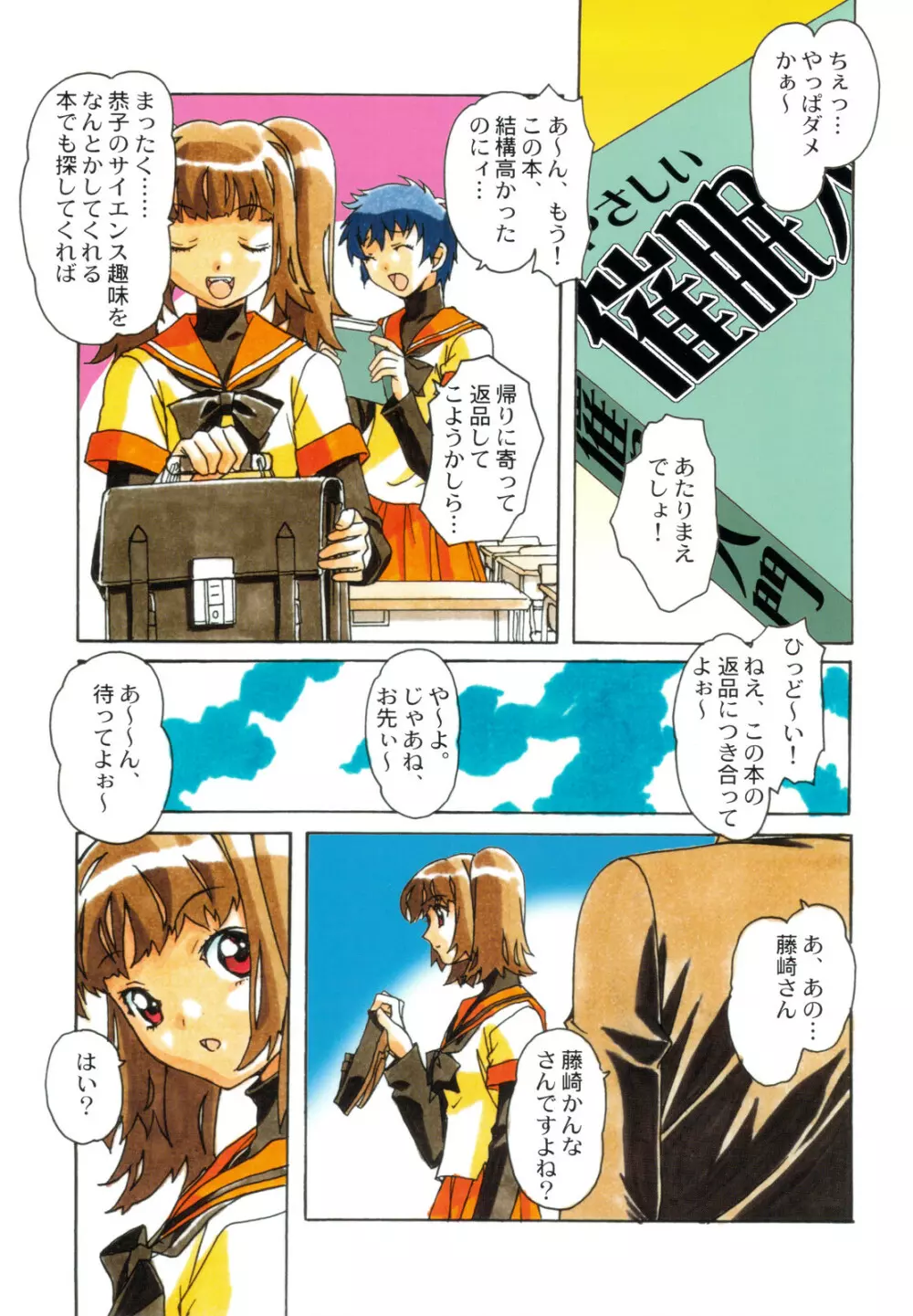 大人の童話 Vol.22 Page.5