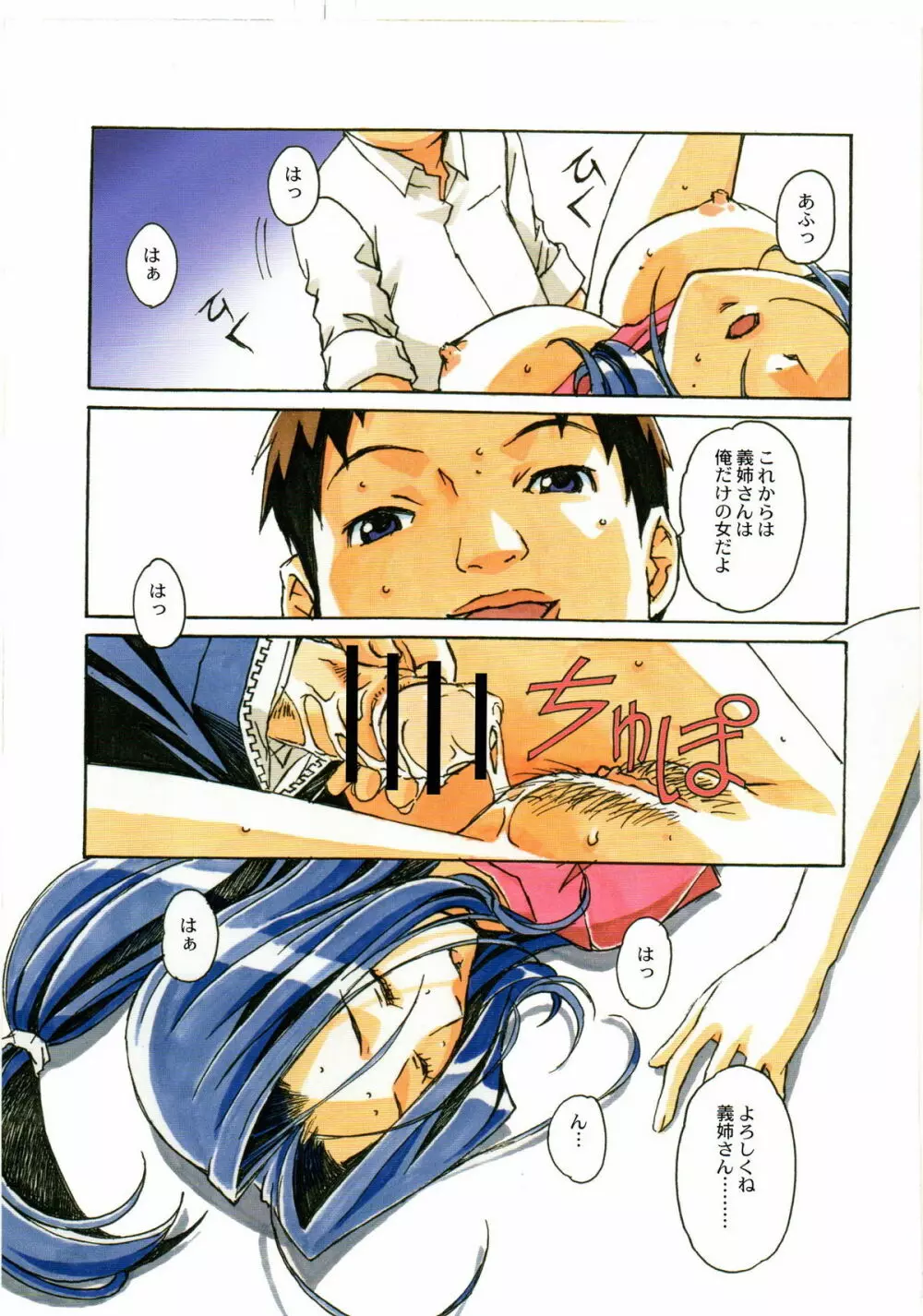 大人の童話 Vol.23 Page.22