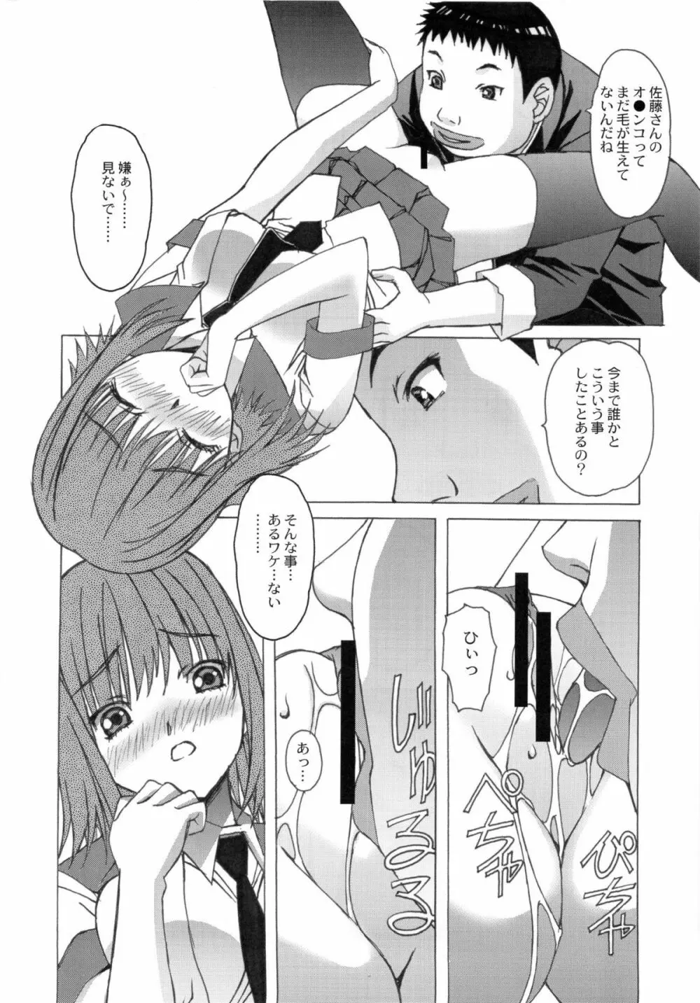 大人の童話 Vol.26 Page.19