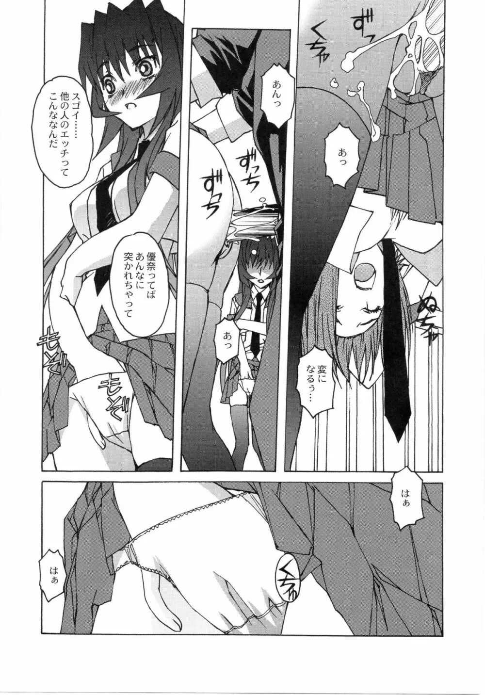 大人の童話 Vol.26 Page.22