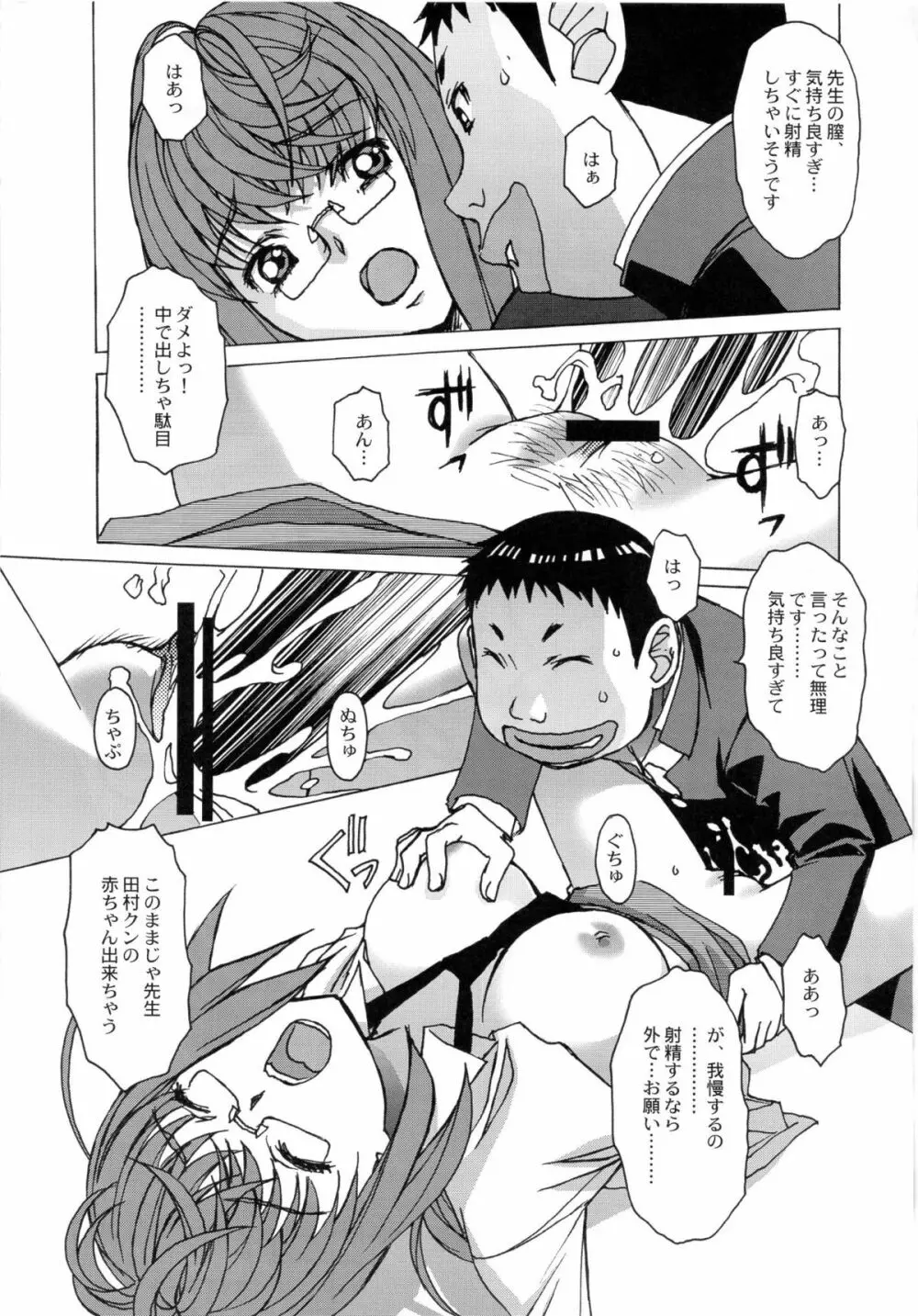 大人の童話 Vol.27 Page.24