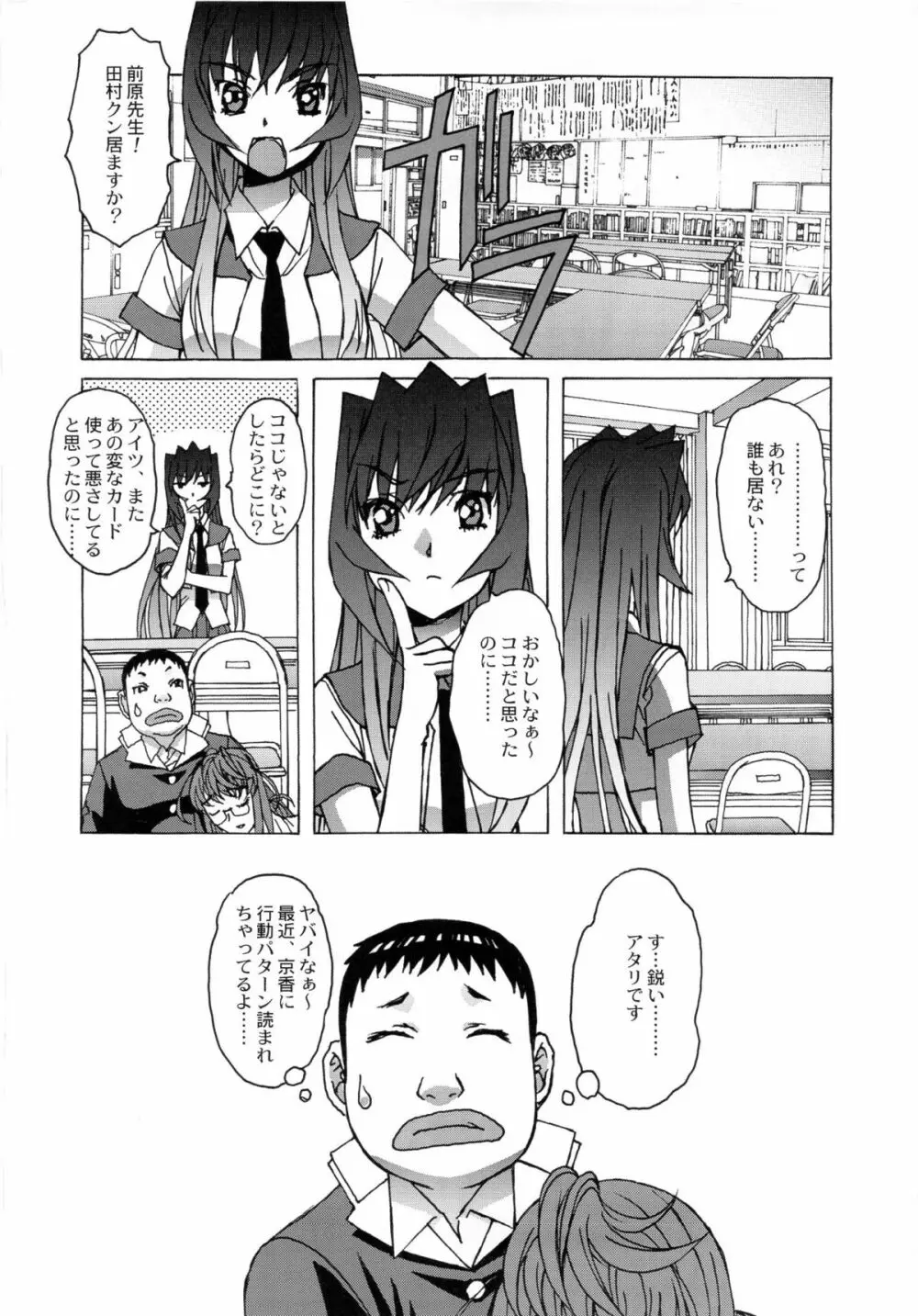 大人の童話 Vol.27 Page.27