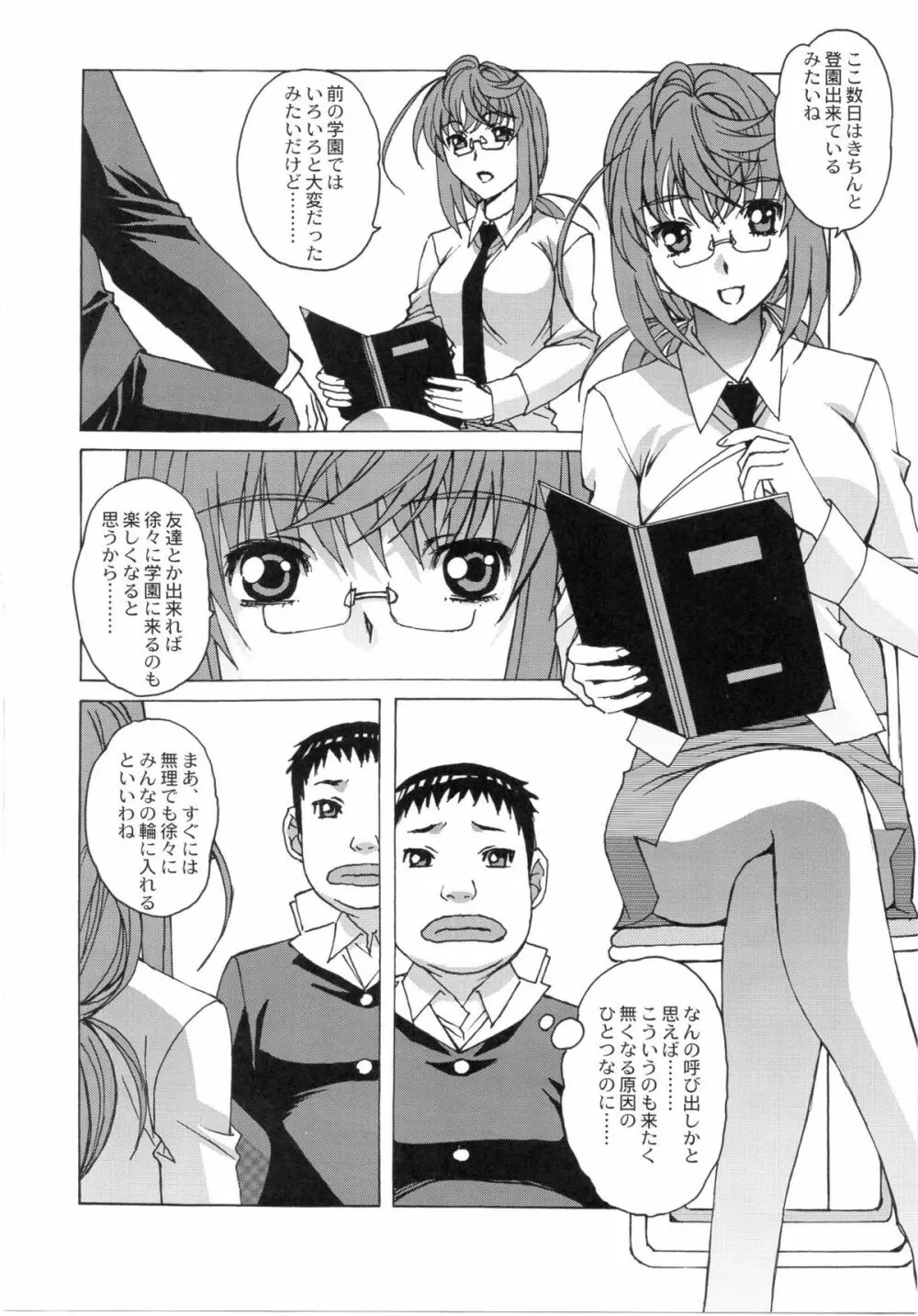 大人の童話 Vol.27 Page.5