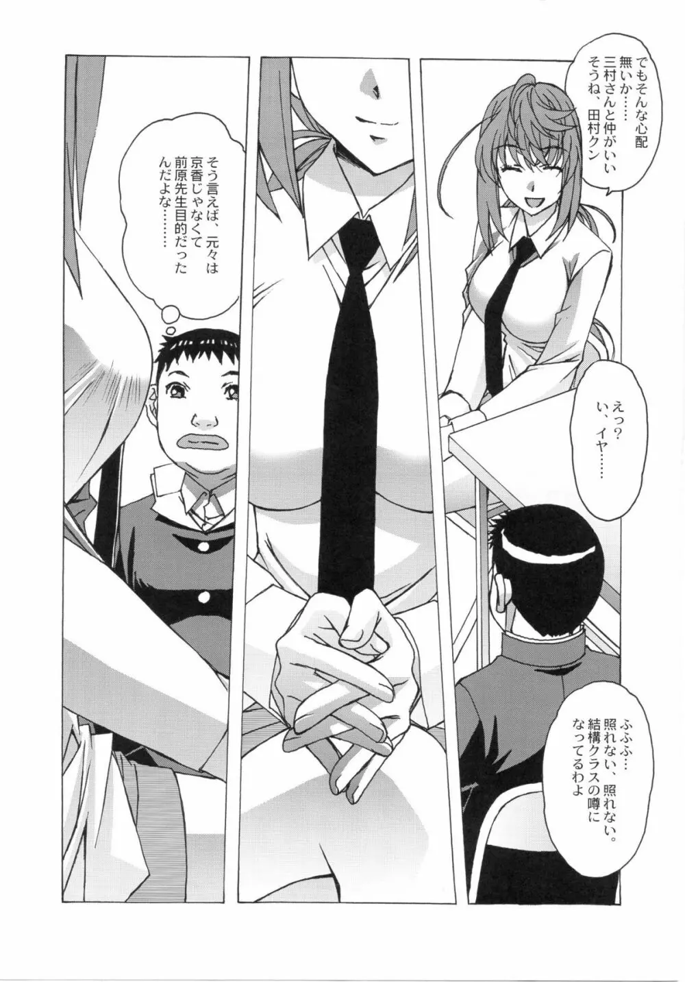 大人の童話 Vol.27 Page.6