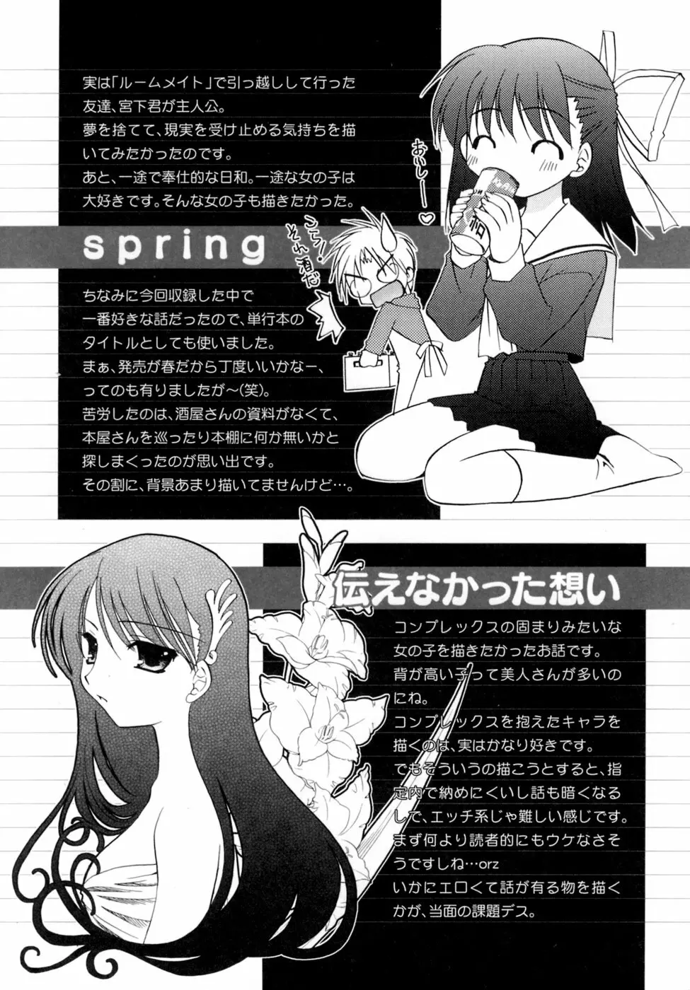 Spring Page.199