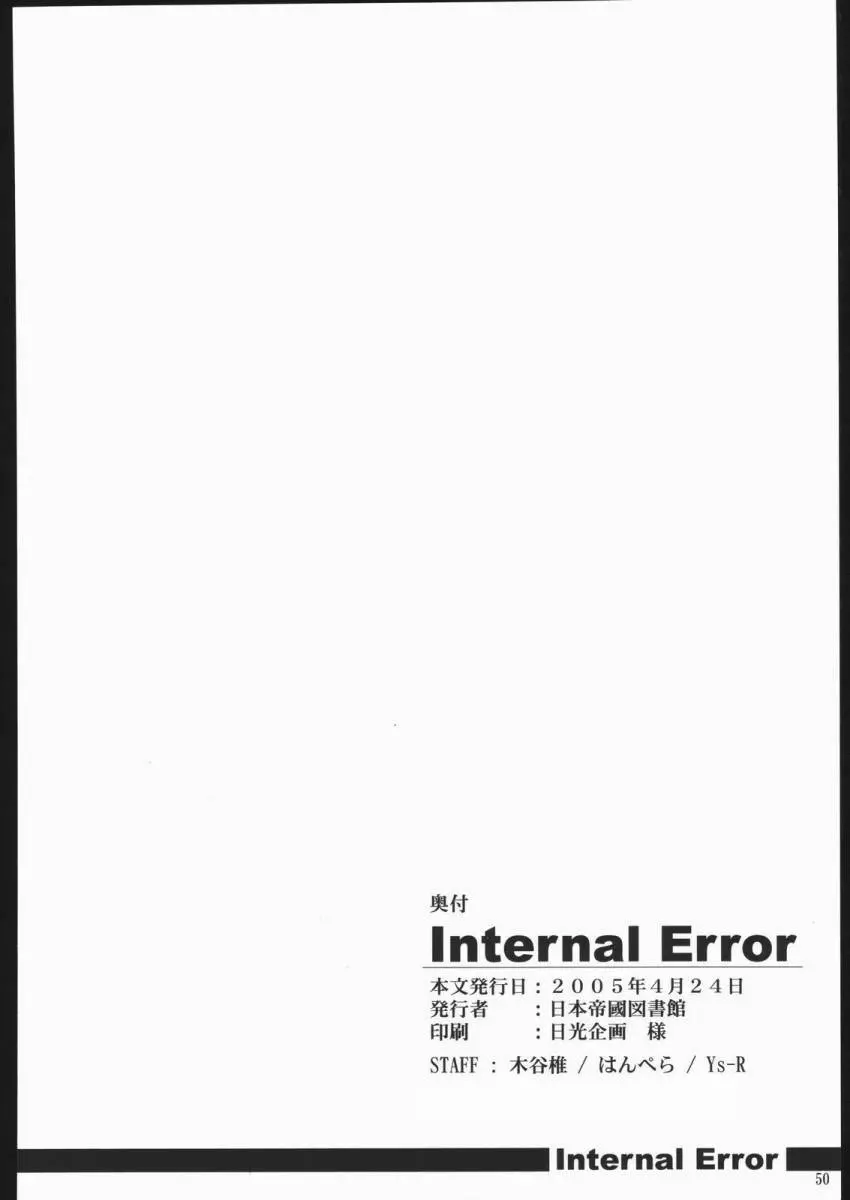 Internal ERROR Page.49