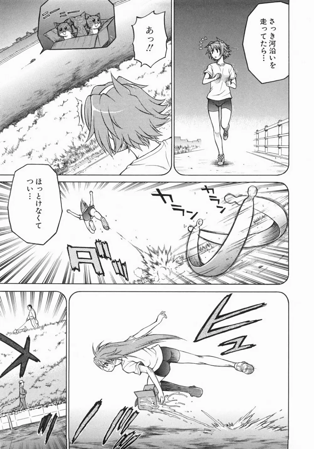 セカ×セカっ 1 Page.169