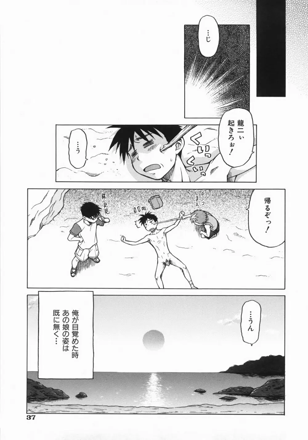 セカ×セカっ 1 Page.43