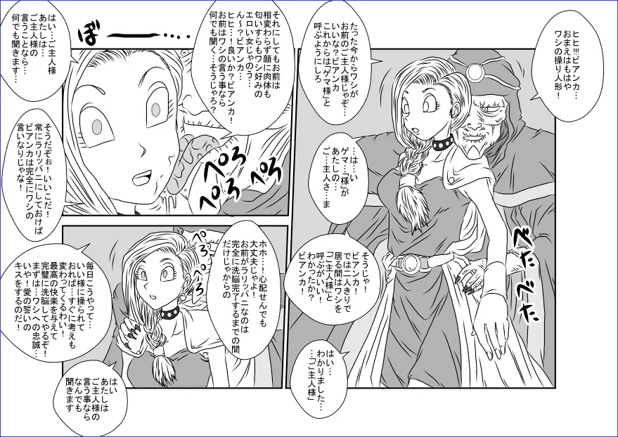 洗脳教育室～美少女戦士セーラー☆ーン編～+ Page.47