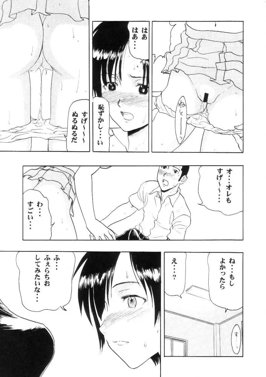 まほチア Page.22