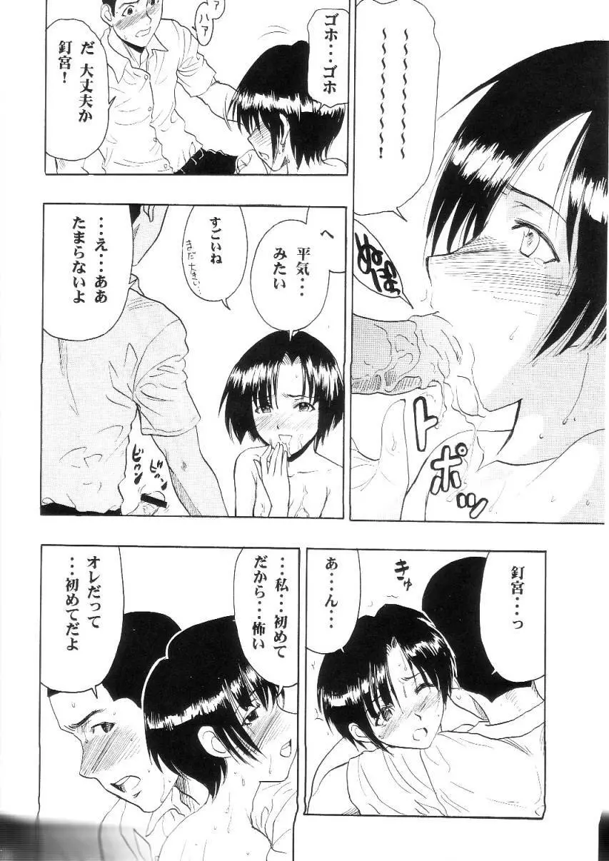 まほチア Page.25