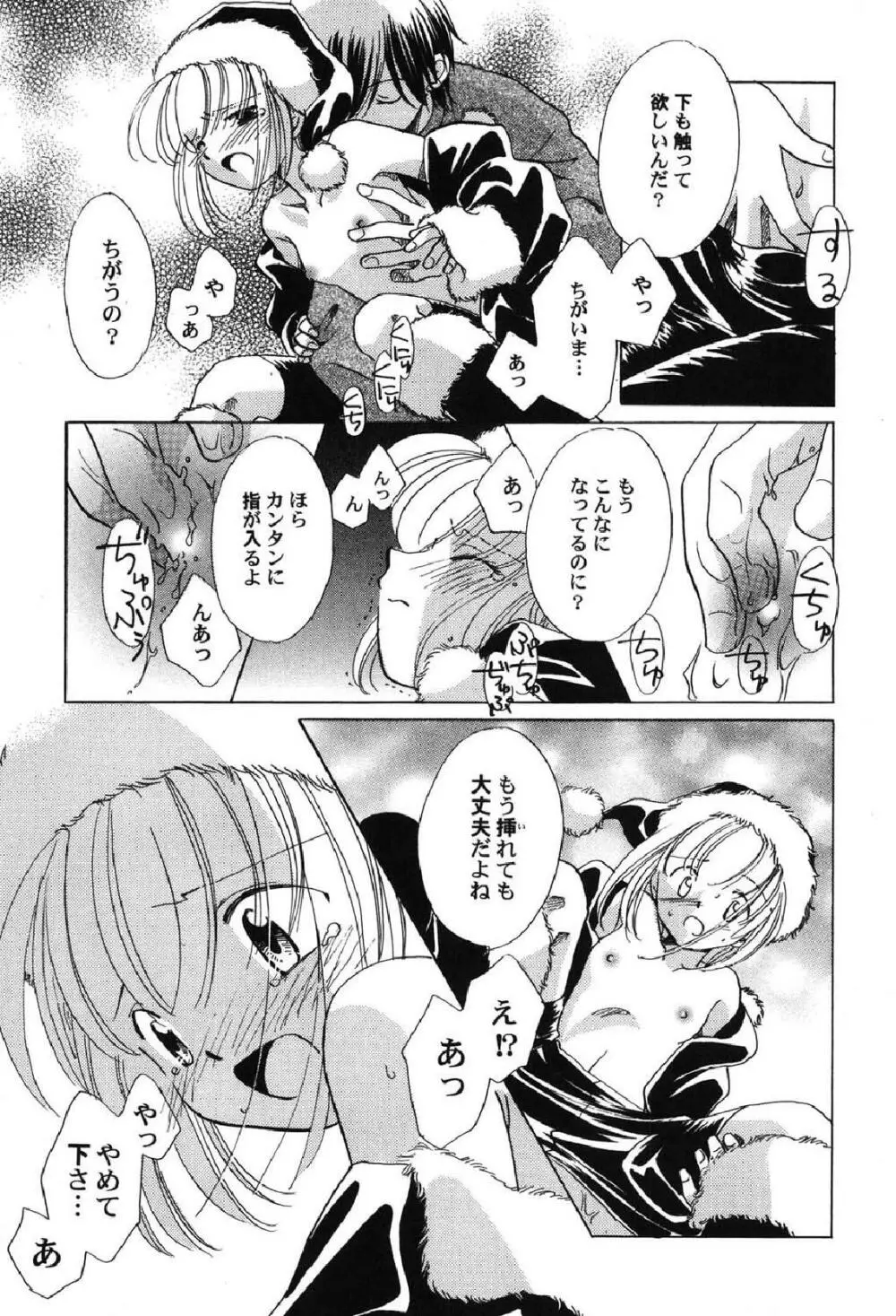 ぺたふぇち。10 Page.48