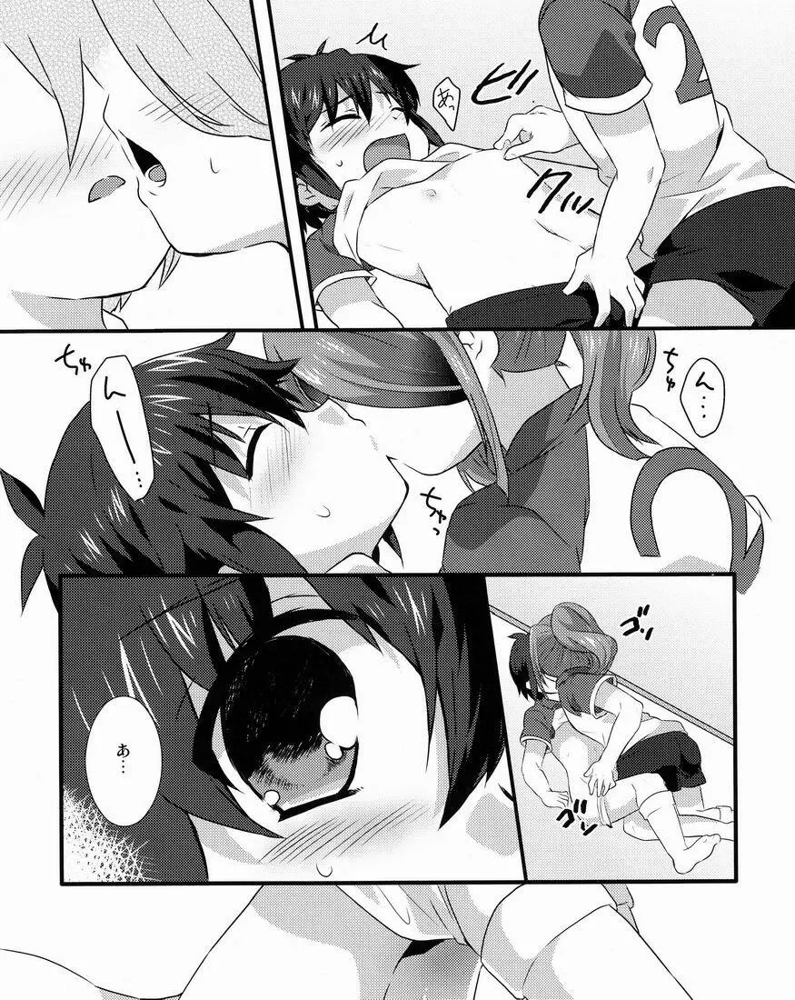 蒼い衝動 Page.8