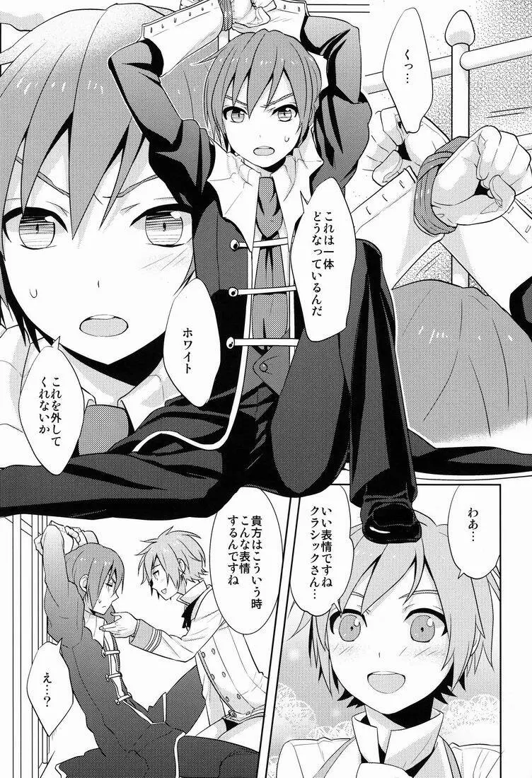 kkc (Aiwa) - Howakura de Nekokura de 3-nin de! (Vocaloid) Page.10