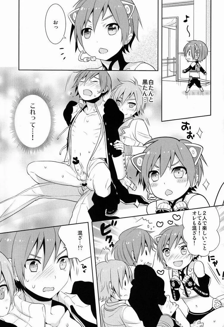 kkc (Aiwa) - Howakura de Nekokura de 3-nin de! (Vocaloid) Page.26