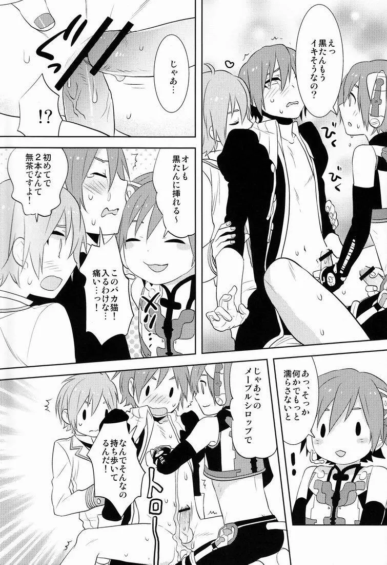 kkc (Aiwa) - Howakura de Nekokura de 3-nin de! (Vocaloid) Page.28