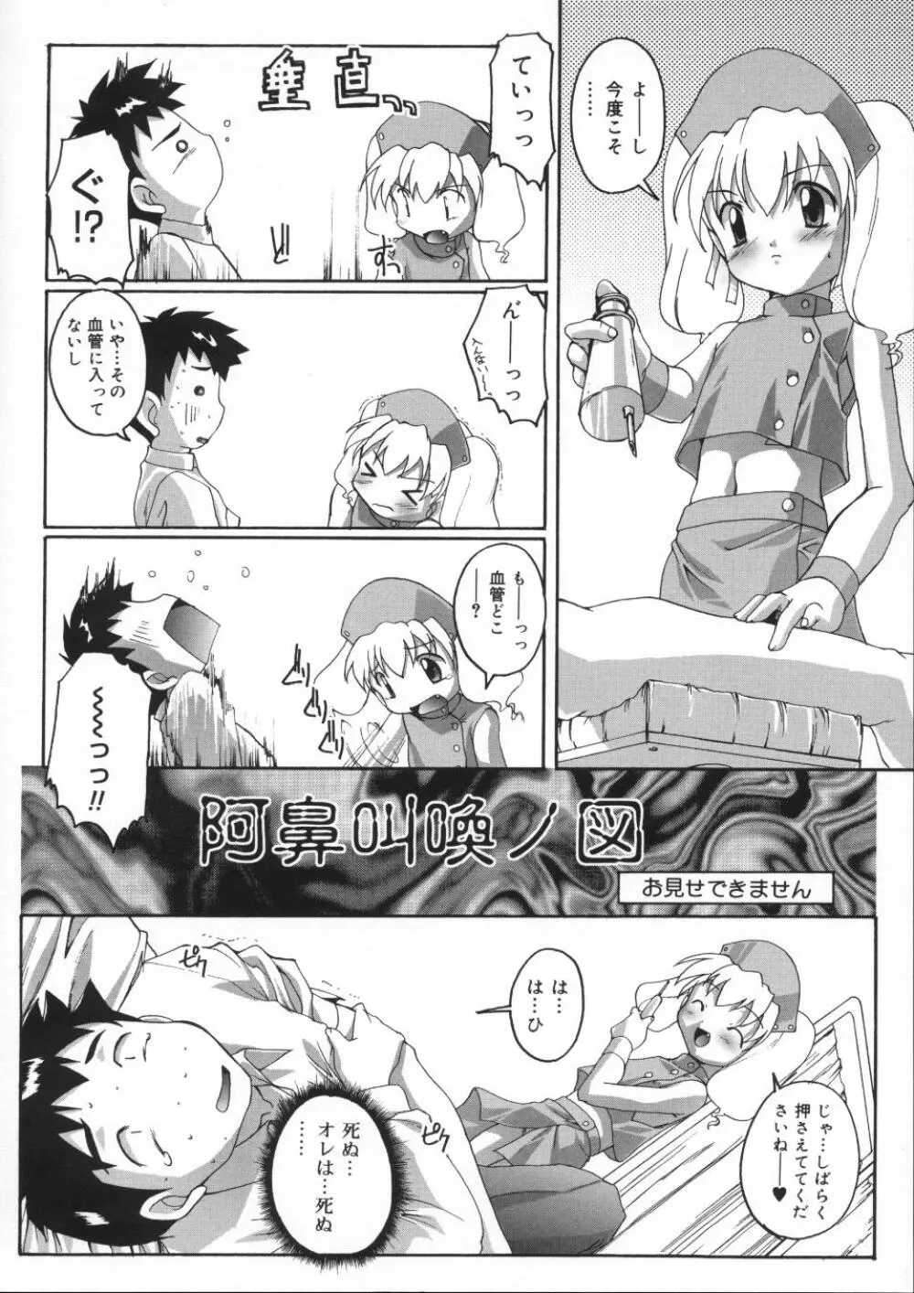 晴れどきどきH日和 Page.130